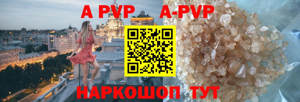 APVP крисы CK  Вход с VPN  A PVP VHQ  Котлас 