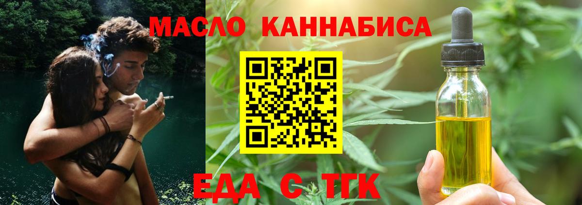 Котлас  Cannafood конопля  Вход с VPN 