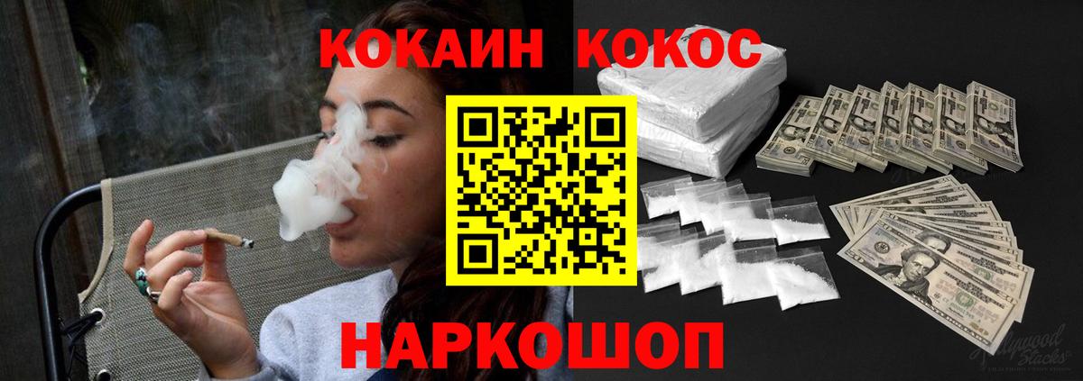 КОКАИН 97% Котлас