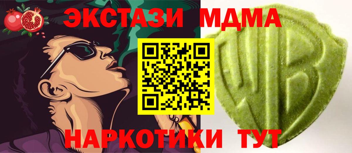 Ecstasy таблы Котлас