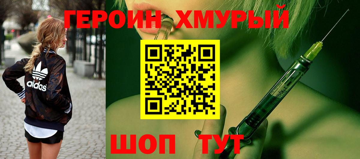 Героин гречка  Героин  Котлас  Вход с VPN 