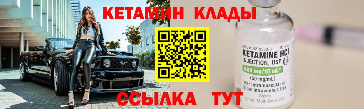Котлас  КЕТАМИН ketamine  Кетамин ketamine  Вход с VPN 