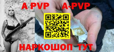 apvp Бузулук