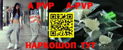 apvp Бузулук