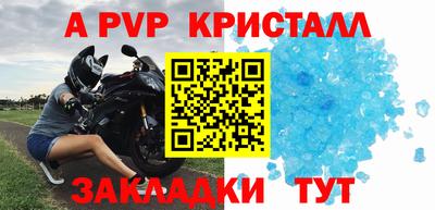 Альфа ПВП Бугуруслан