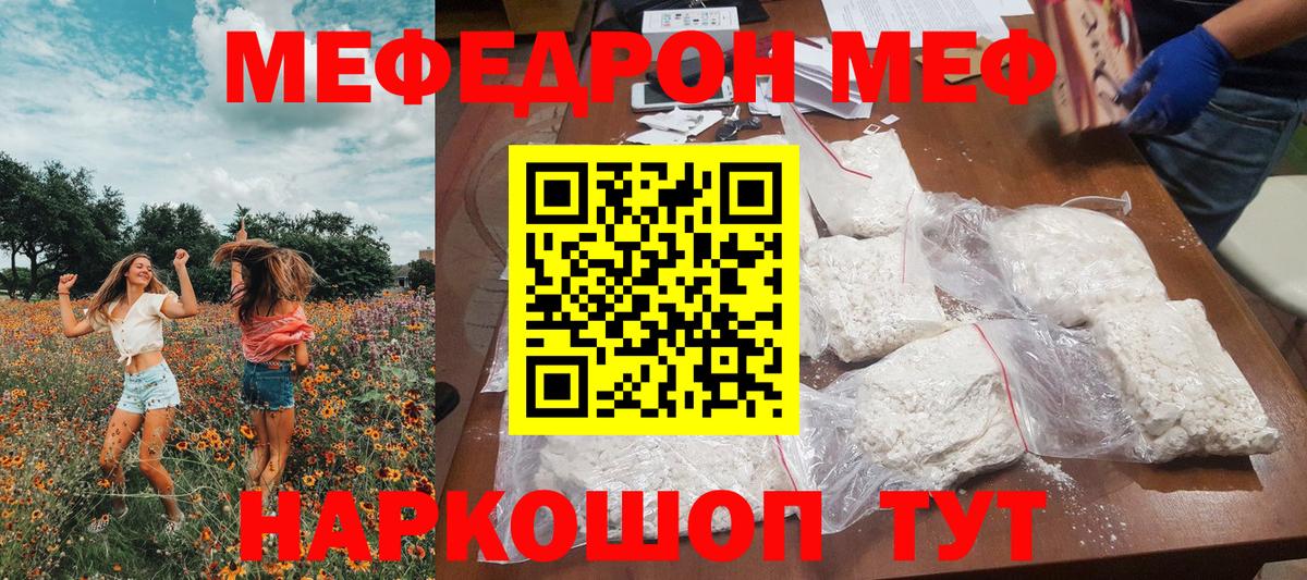 omg как войти  МЕФ 4 MMC  МЯУ-МЯУ  Вход с VPN  Меф mephedrone  Котлас 
