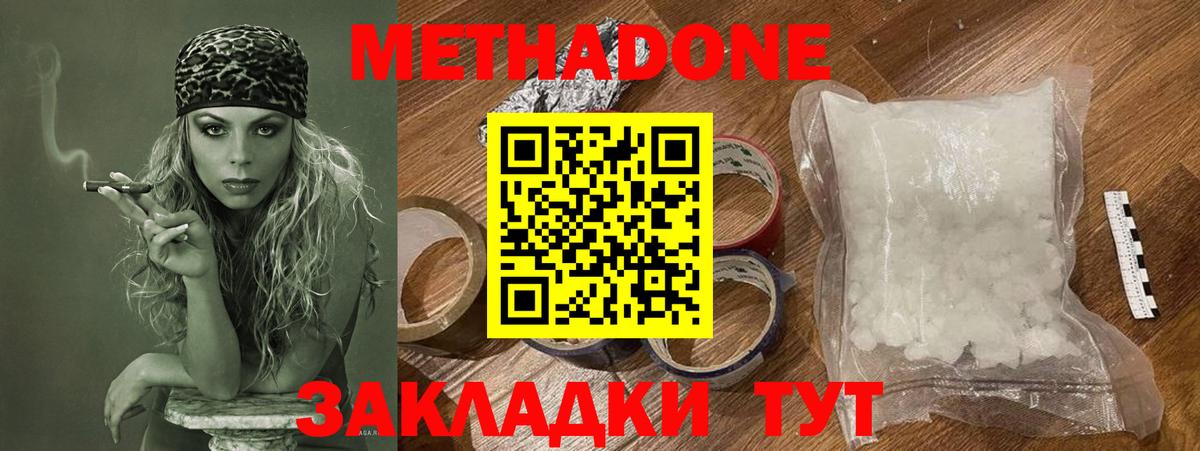 Бутират Котлас