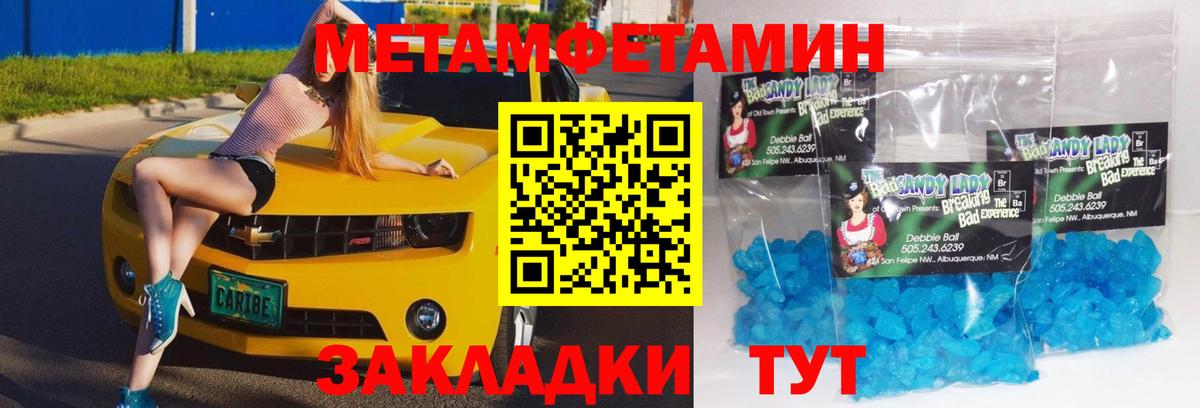 МЕТАМФЕТАМИН пудра  Вход с VPN  МЕТАМФЕТАМИН пудра  Котлас 