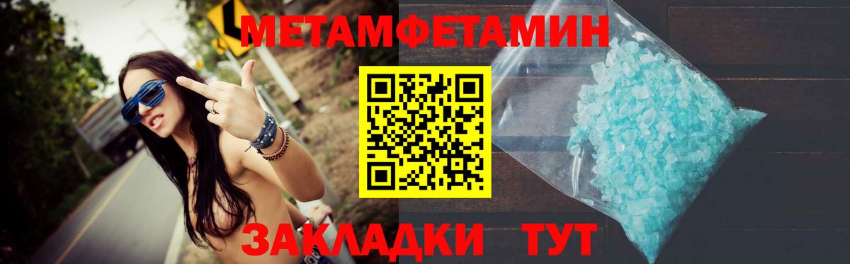 МЕТАМФЕТАМИН Декстрометамфетамин 99.9% Котлас