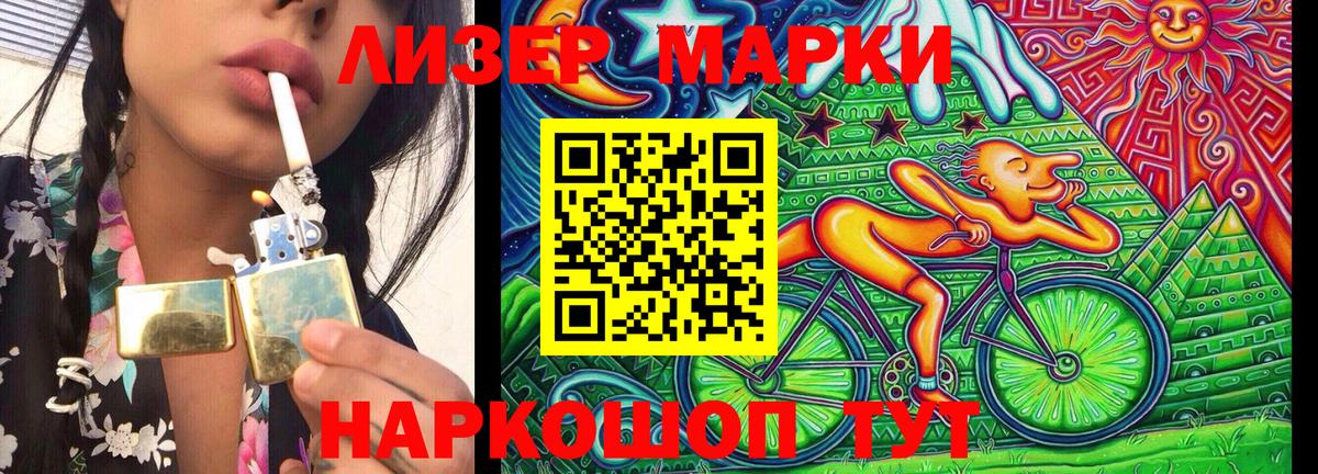 Марки 25I-NBOMe 1,8мг Котлас