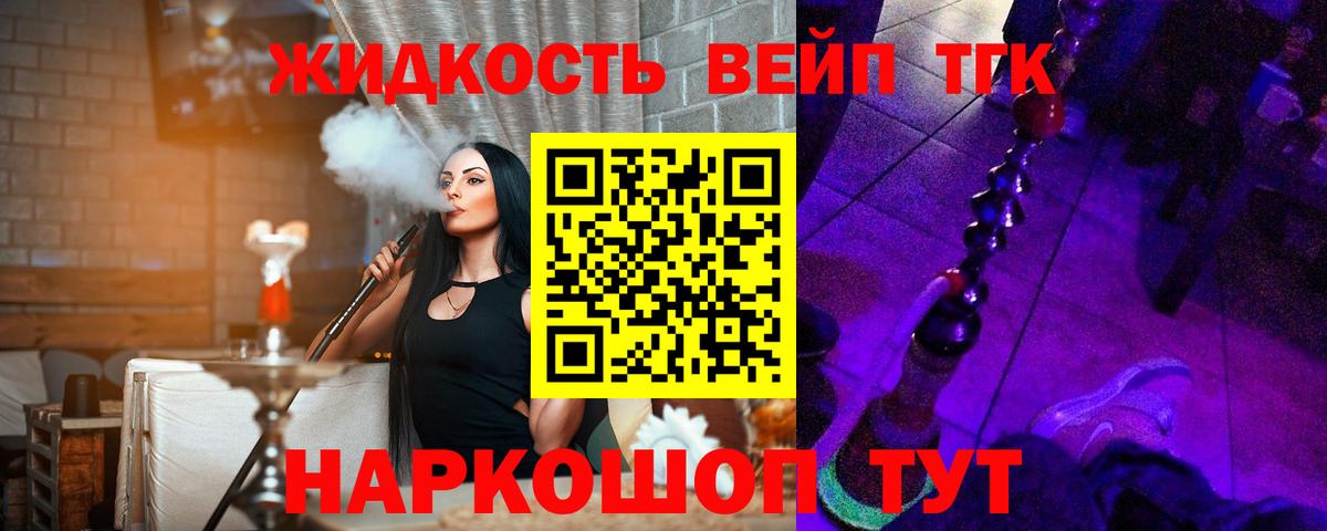 Дистиллят ТГК концентрат Котлас