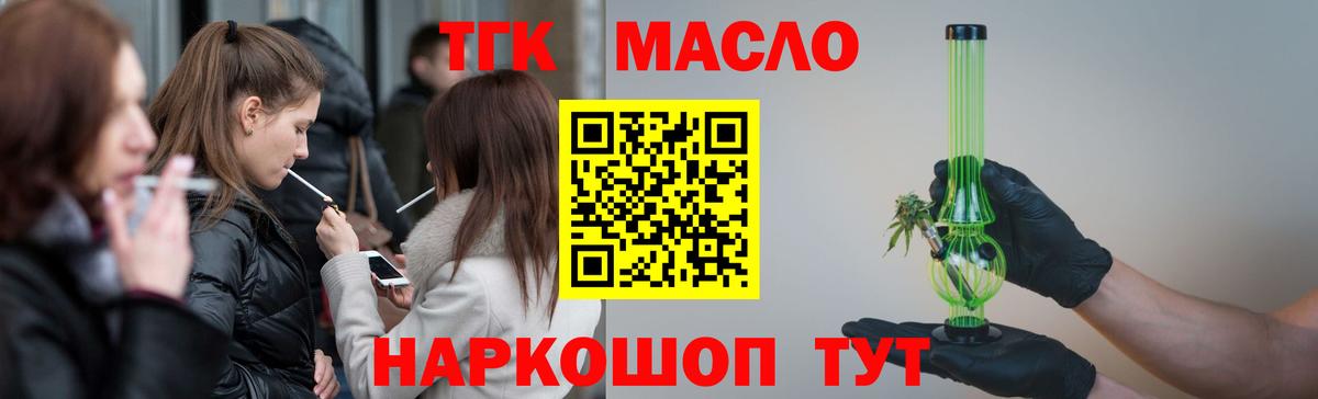 Дистиллят ТГК вейп с тгк  Дистиллят ТГК вейп с тгк  Вход с VPN  Котлас 