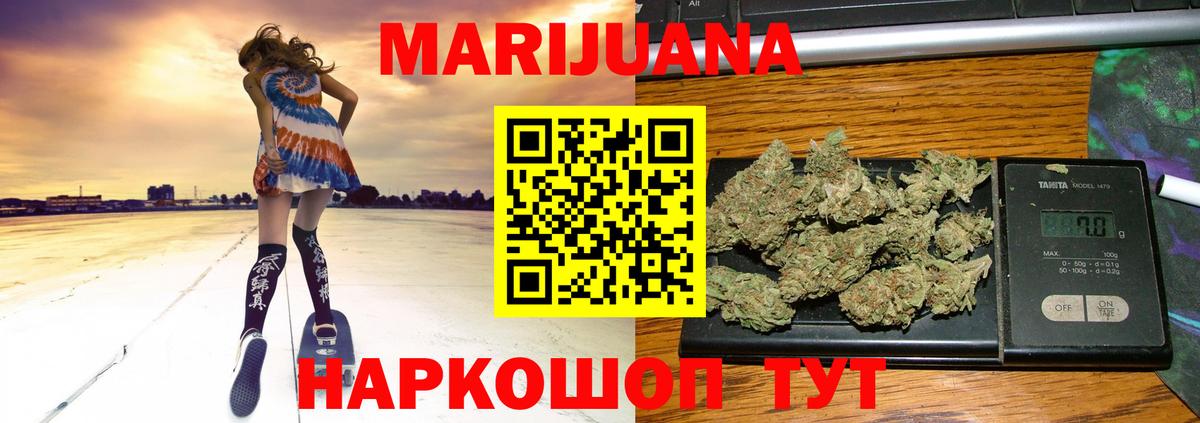 Бошки марихуана White Widow Котлас